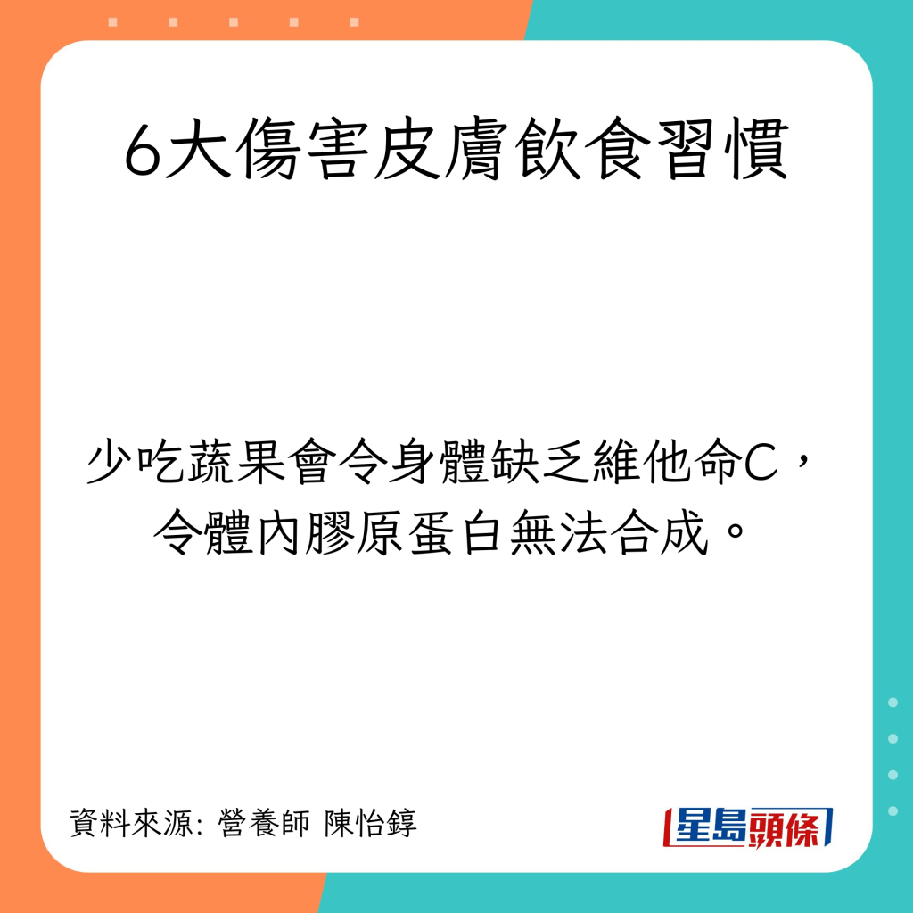 6大伤害皮肤饮食习惯：少吃蔬菜水果