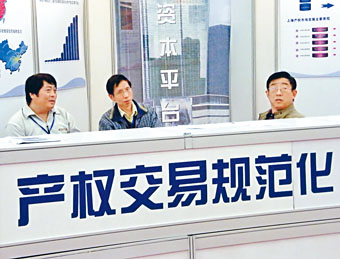 ■中国产权交易市场持续壮大。