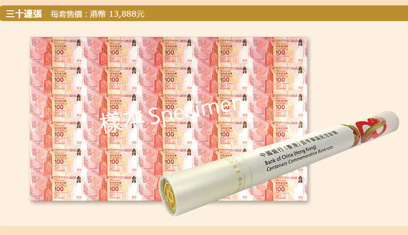 30連張4萬套，$13888元。官網圖片