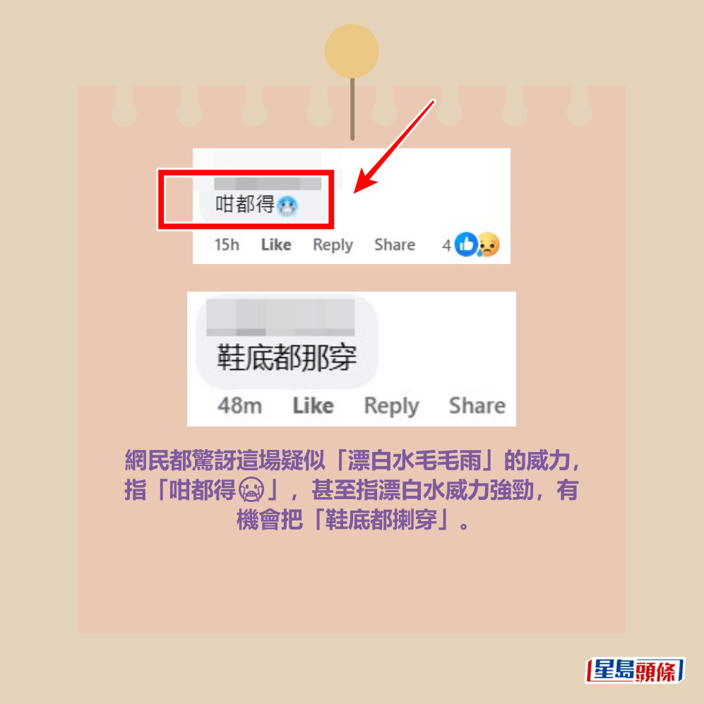facebook截图(资料来源:facebook将军澳主场) facebook截图(资料来源:facebook将军澳主场)