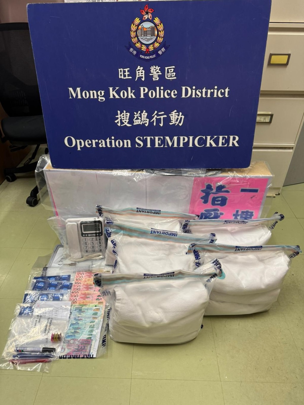 警方在單位內檢獲一些證物，包括記帳簿、避孕套及毛巾等。警方提供