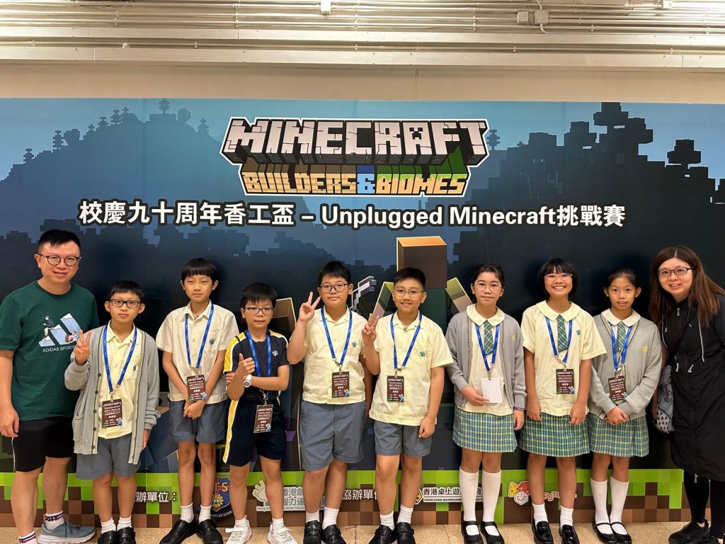 校隊在「香工盃」Unplugged Minecraft挑戰賽中沉着應戰,奪得佳績。(圖片來源:受訪學校提供) 校隊在「香工盃」Unplugged Minecraft挑戰賽中沉着應戰,奪得佳績。(圖片來源:受訪學校提供)