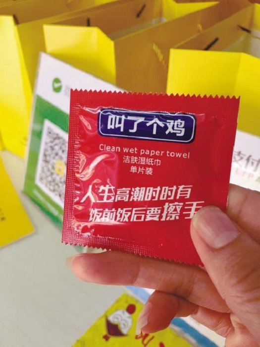 濕紙巾酷似安全套包裝。網上圖片