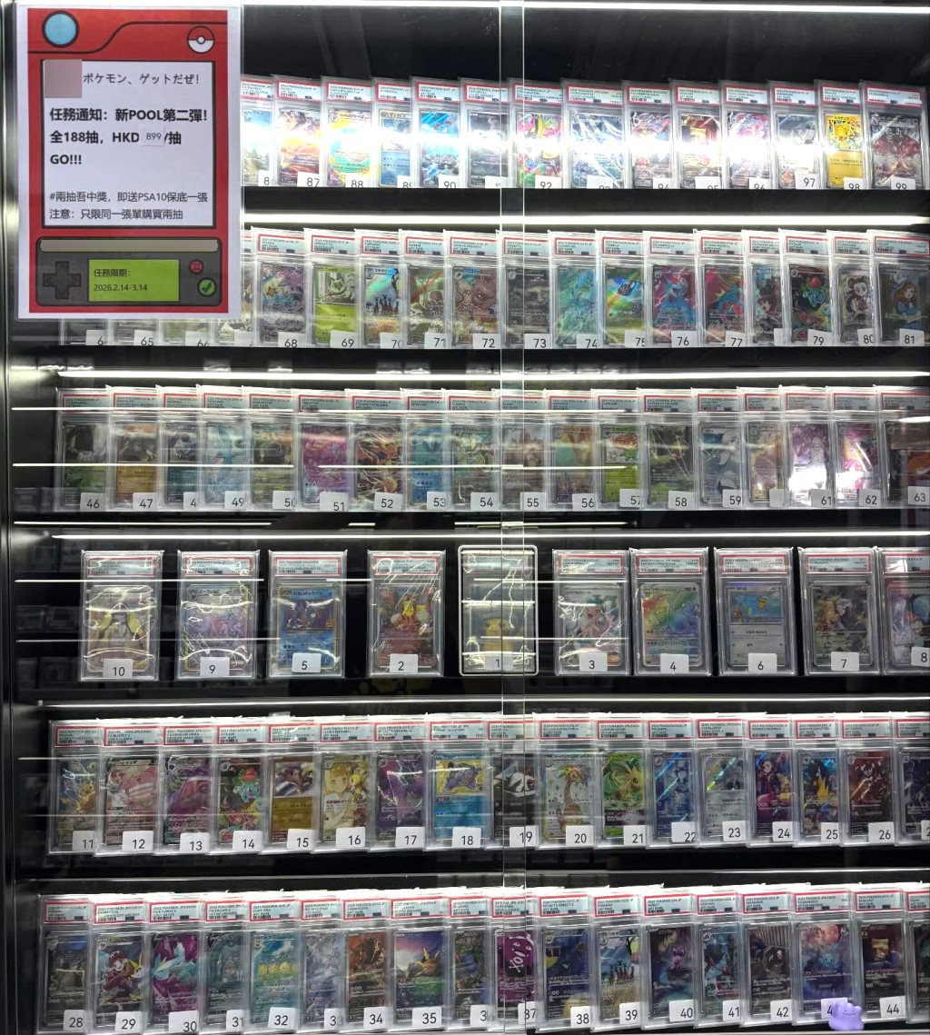 該店推出寶可夢卡牌「盲抽」活動，以高價或罕有卡牌作為大獎。