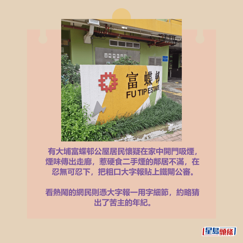 大埔富蝶邨。资料图片