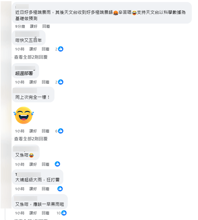 有網民支持天文台，指應以科學數據為基礎做預測。天文台網頁截圖