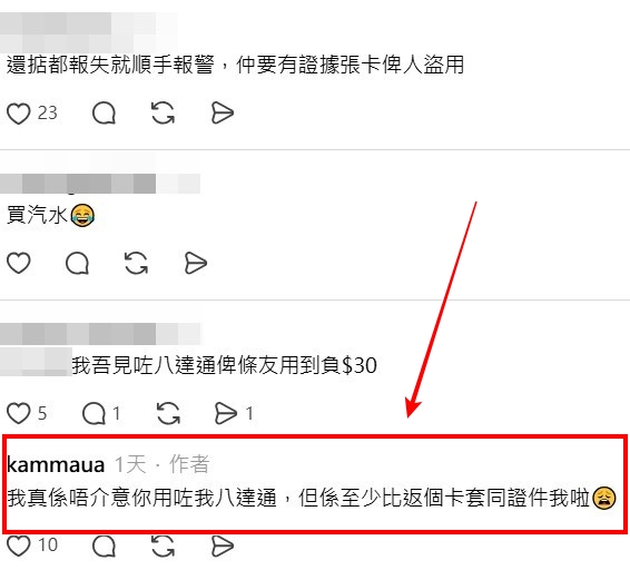 Threads截圖（資料來源：kammaua＠Threads）