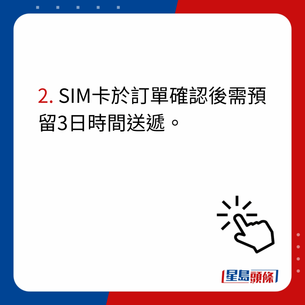 澳门电话卡sim卡6大推介｜6. 覆盖16亚太地区 4G上网SIM卡 - 8天6GB（香港配送）