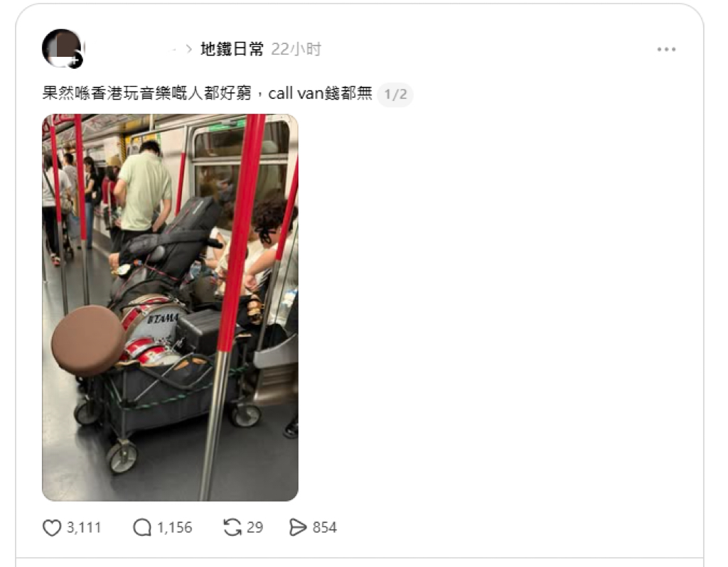 有港鐵乘客發帖,圖文並茂嘲笑本地音樂人窮到沒錢租貨van。 有港鐵乘客發帖,圖文並茂嘲笑本地音樂人窮到沒錢租貨van。