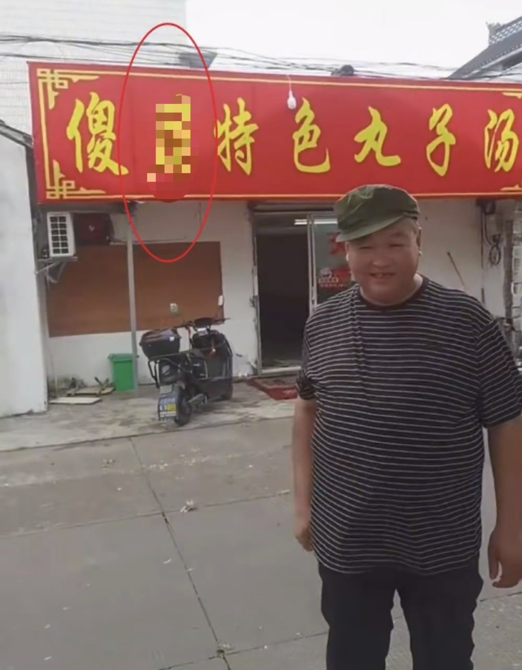 江蘇飯店用粗口命名被轟低俗不雅。微博@嗒啵菲