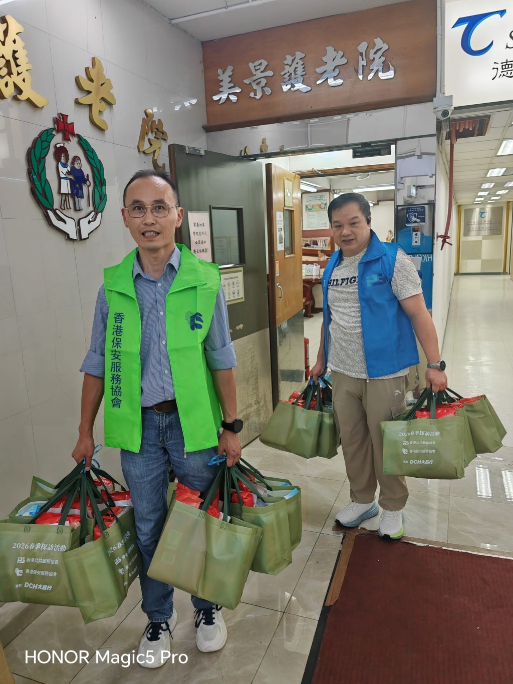 香港公共服务协会和香港保安服务协会的董事联同硕士生，探访长者中心和护老院的长者，并送上福袋。