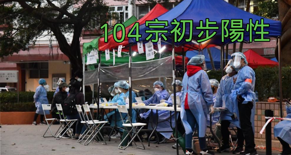 葵涌石籬(一)邨石寧樓經強檢後發現104宗初步陽性個案。(資料圖片)