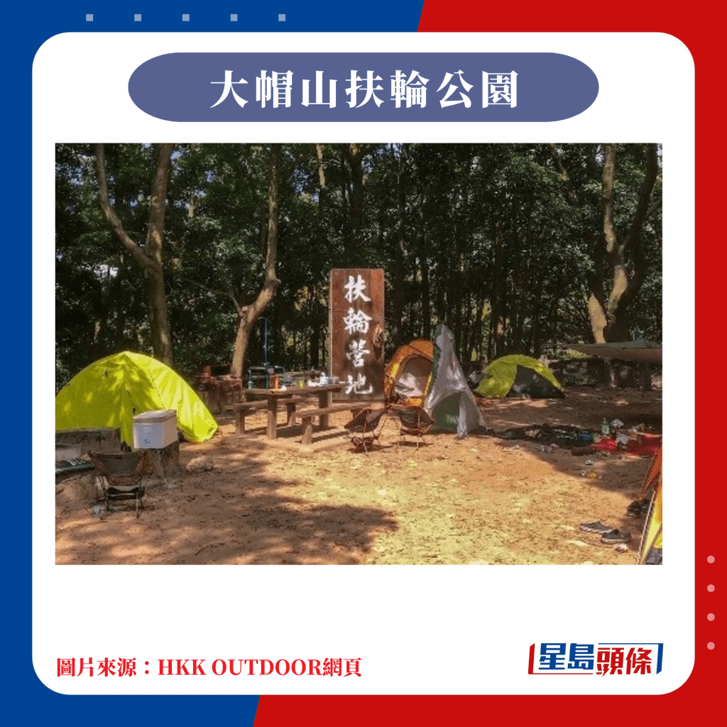 香港10大賞櫻熱點｜7.大帽山扶輪公園