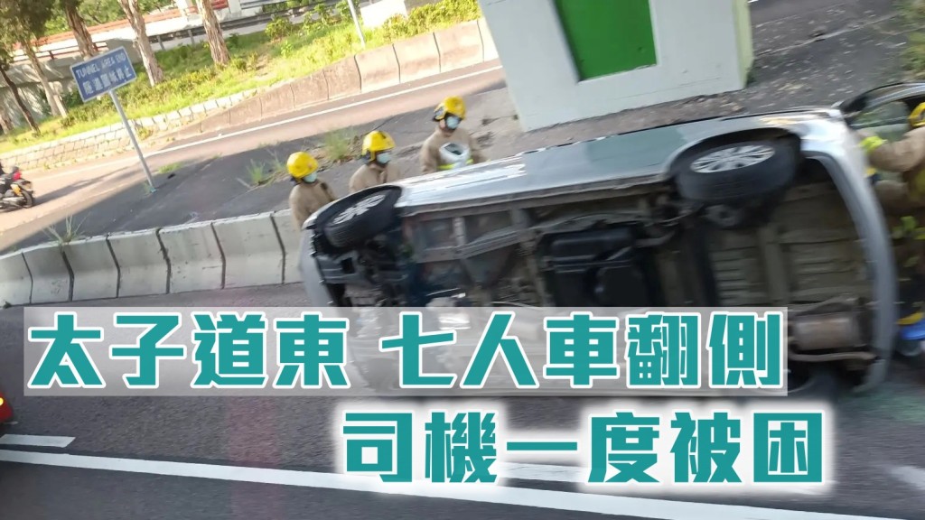 香港突發事故報料區FB圖
