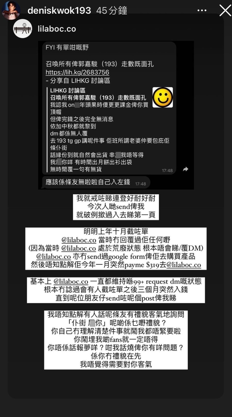 193反擊對方沒有禮貎在先,所以他不覺得要有禮貎回覆。