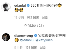 Edan和Dixon留言。