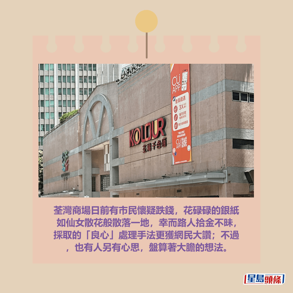 荃灣千色匯。資料圖片 荃灣千色匯。資料圖片
