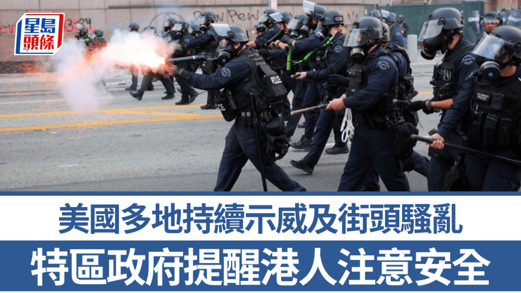 美國多地持續騷亂 特區政府提醒港人注意安全