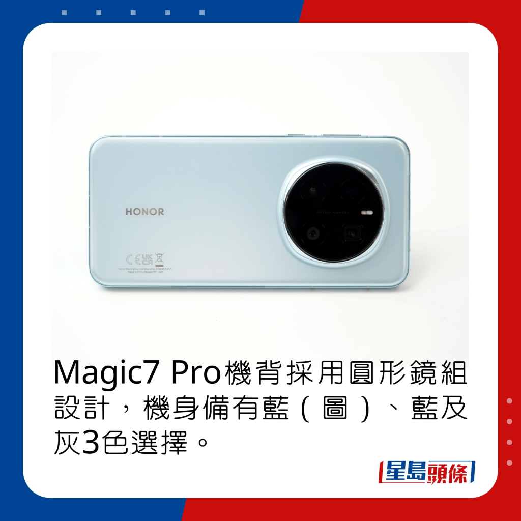 Magic7 Pro機背採用圓形鏡組設計，機身備有藍（圖）、藍及灰3色選擇。