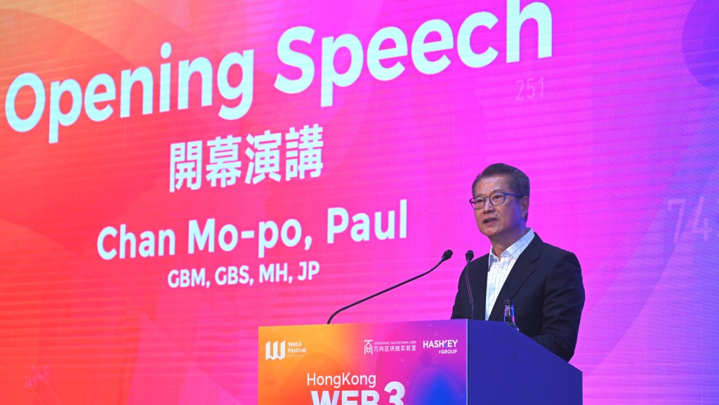 陳茂波指出現在是Web3發展的黃金機遇，同時也是最驚心動魄的時刻。政府新聞網圖片