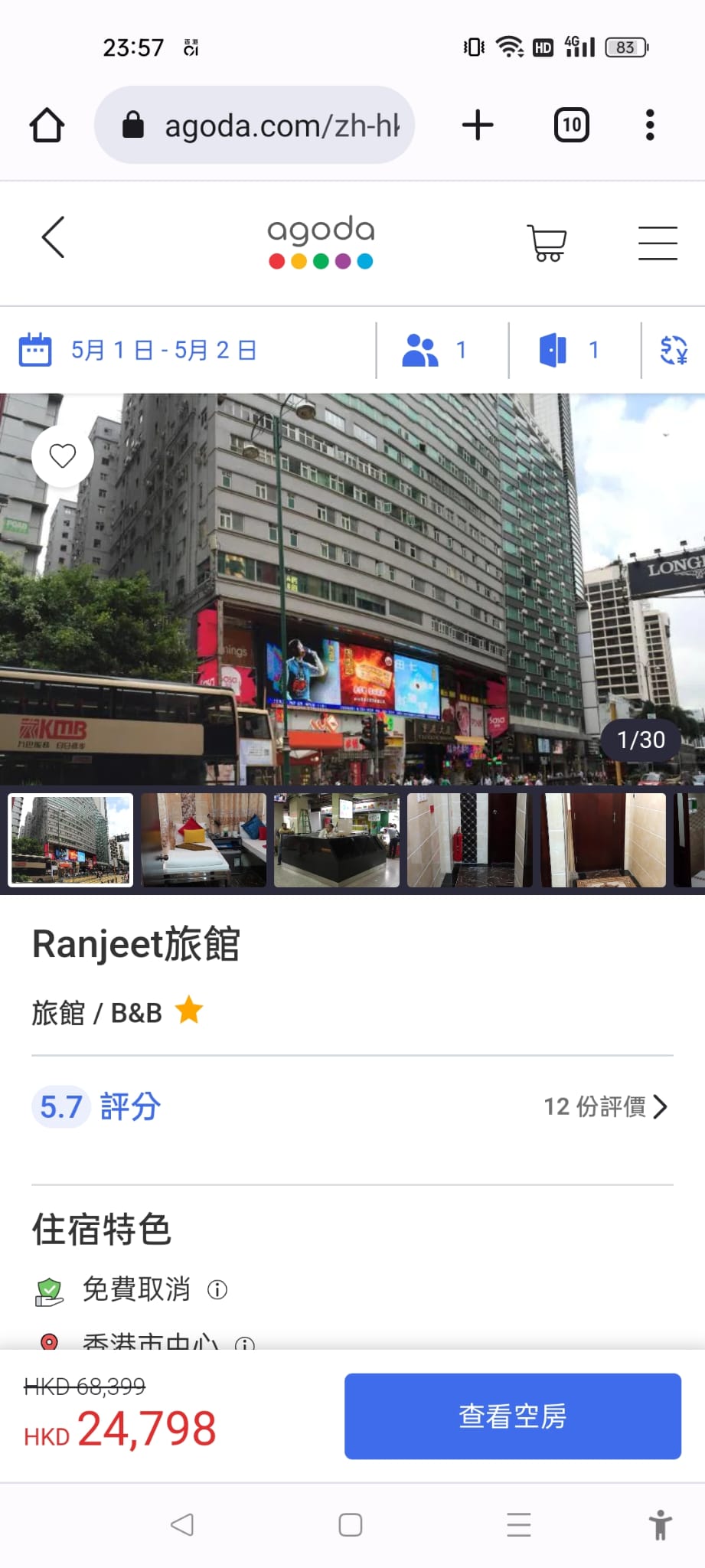 尖沙嘴重庆大厦国际旅馆五一期间出现24,798元的癫价房租。(网图)