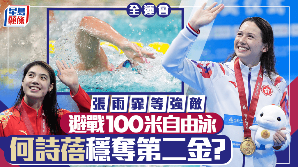 何诗蓓「第2金」在望？