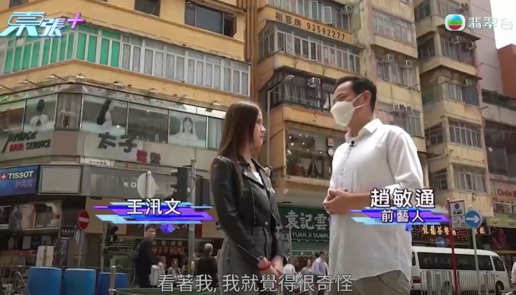 趙敏通指當時被施襲男子怒目而視。《東張西望》截圖