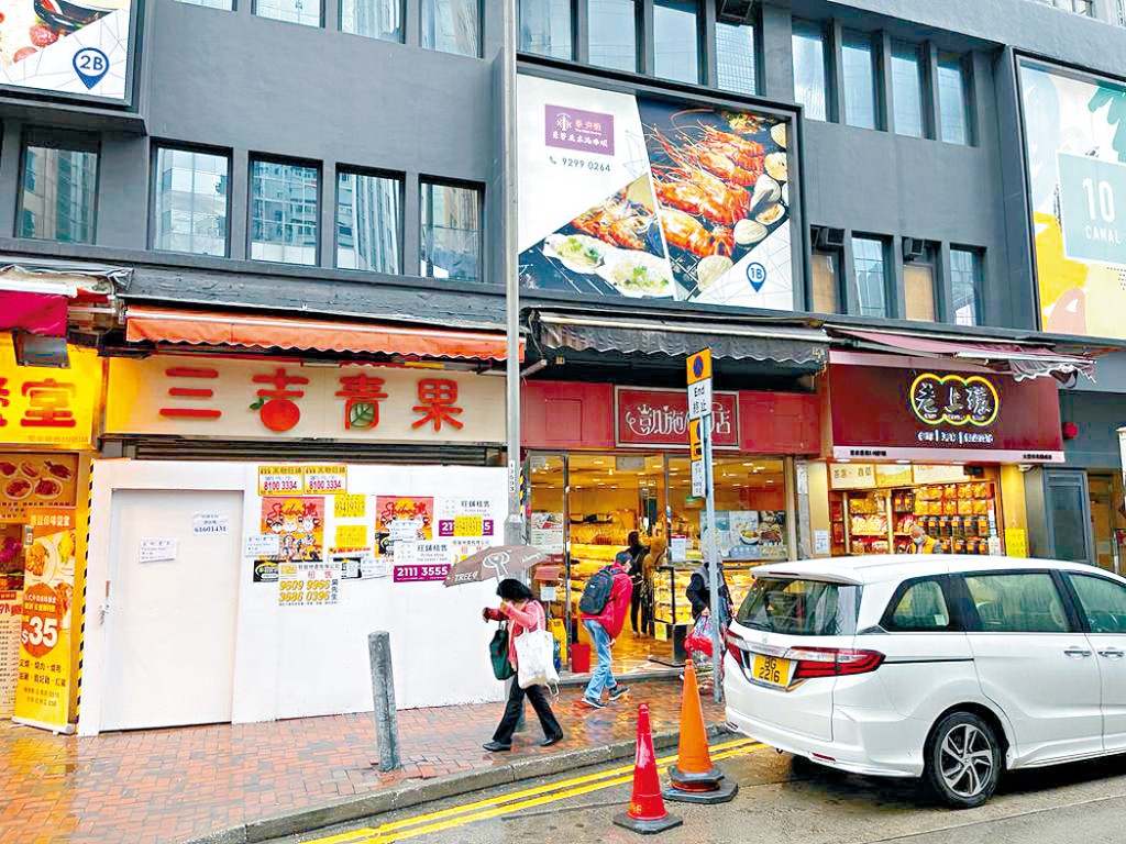 凱施餅店4個銀主鋪2.42億易手，包括灣仔堅拿道西2個地鋪。