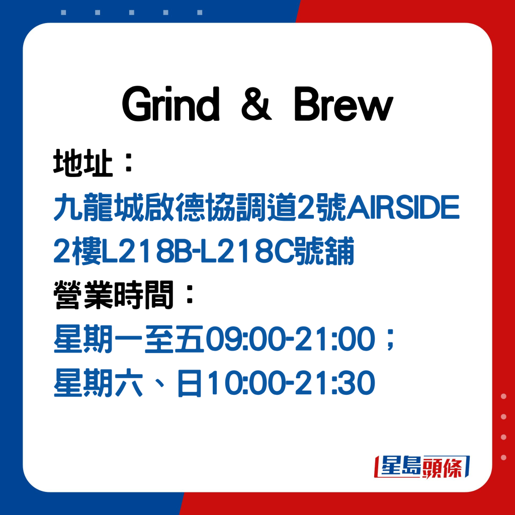 戏飞优惠4. Grind & Brew