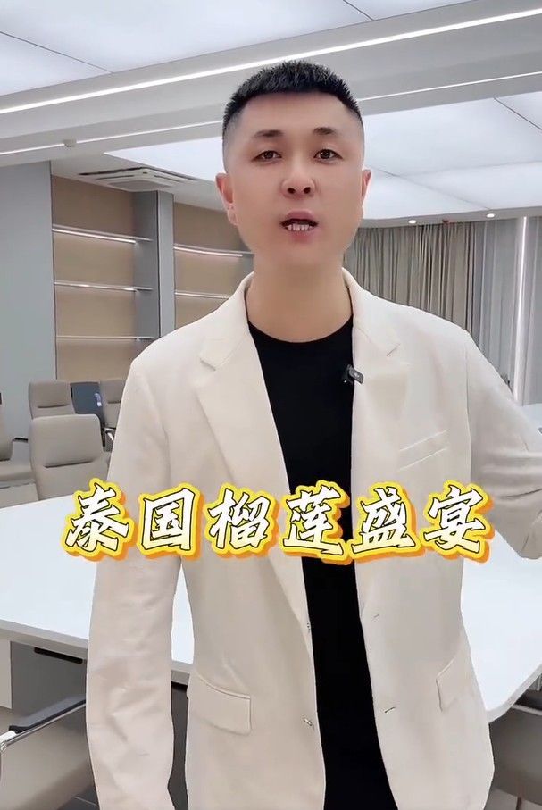 太原老葛預告直播帶貨泰國榴蓮。
