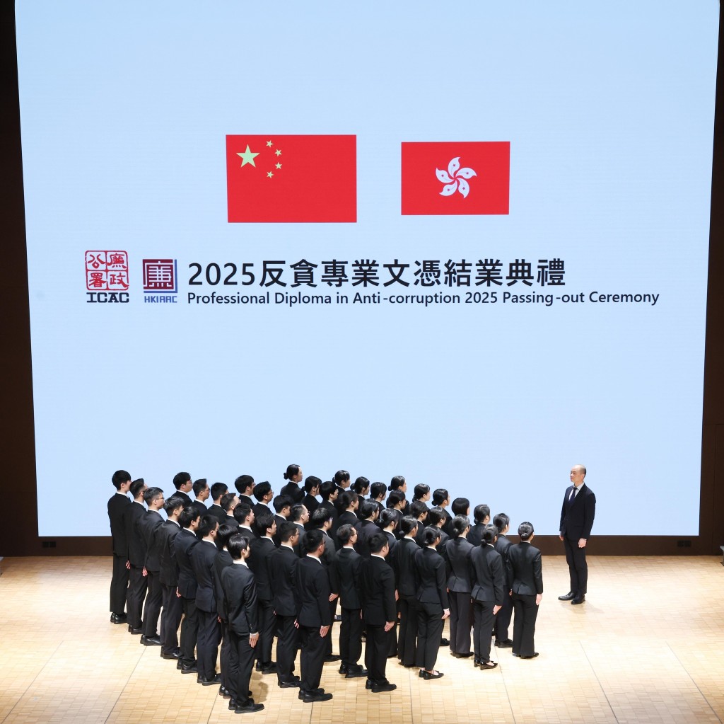 新一批完成「反貪專業文憑」入職課程的46名學員昨日出席結業典禮。廉署fb圖片