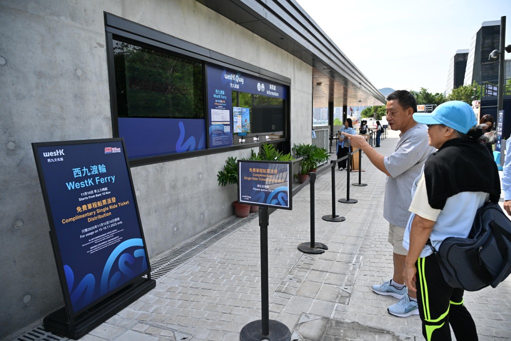 免費船票可於正式開通的首兩日(15及16日)使用。 免費船票可於正式開通的首兩日(15及16日)使用。