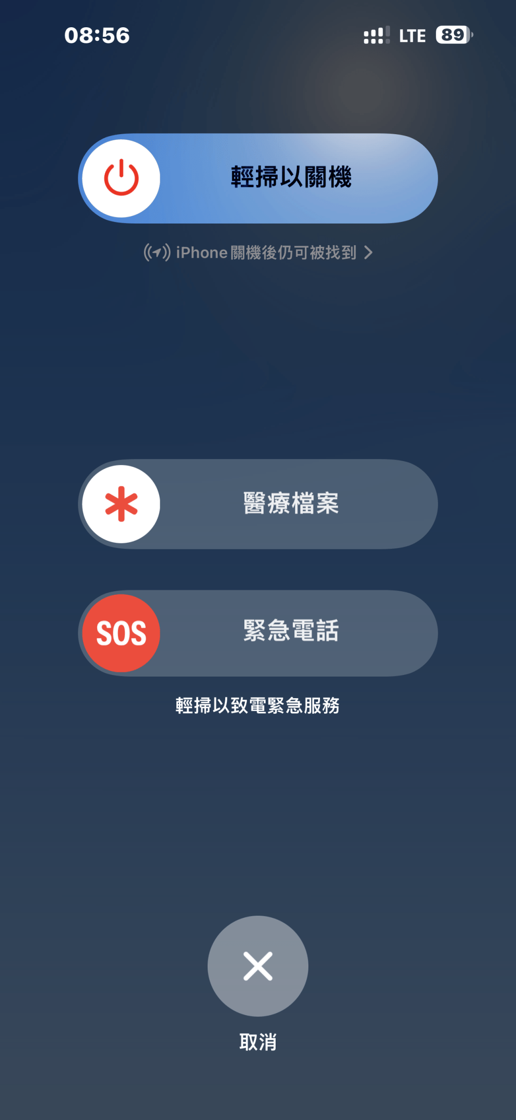 手机可发SOS紧急求救讯号。