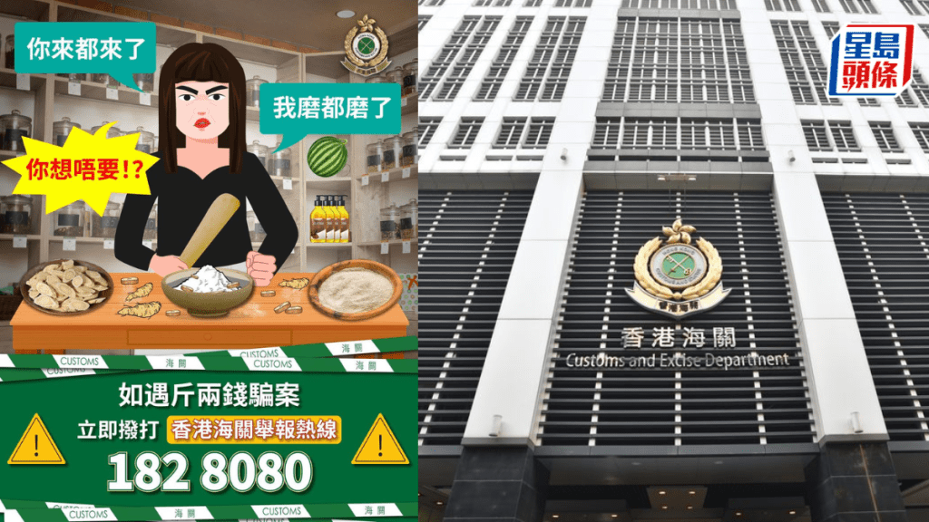 海關提醒慎防「斤兩錢」陷阱 未知總價前「不切片不磨粉」︱Kelly Online