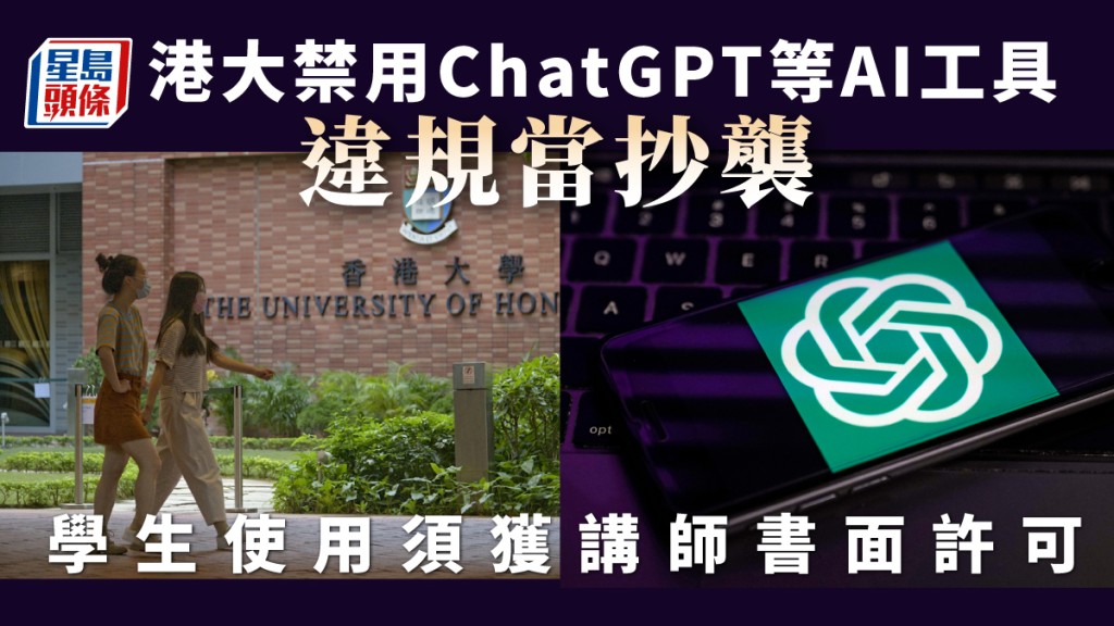 ChatGPT或其他人工智能工具,衝擊全球多個領域。