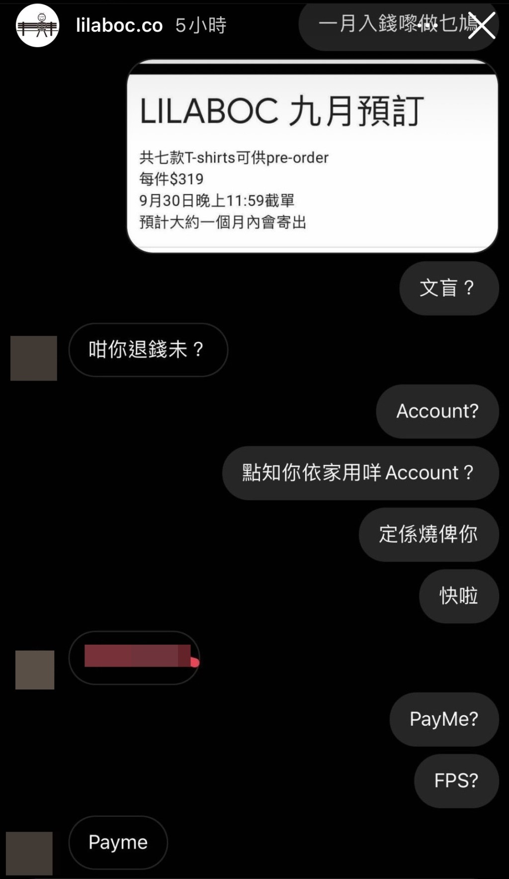 193對買家的態度被網民批評。