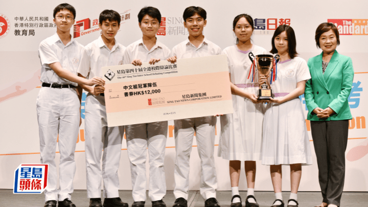 今屆中文組賽事冠軍由迦密柏雨中學奪得,屬該校相隔18年再次捧起冠軍獎座,辯論隊成員從教育局局長蔡若蓮(右一)手中接過獎項。