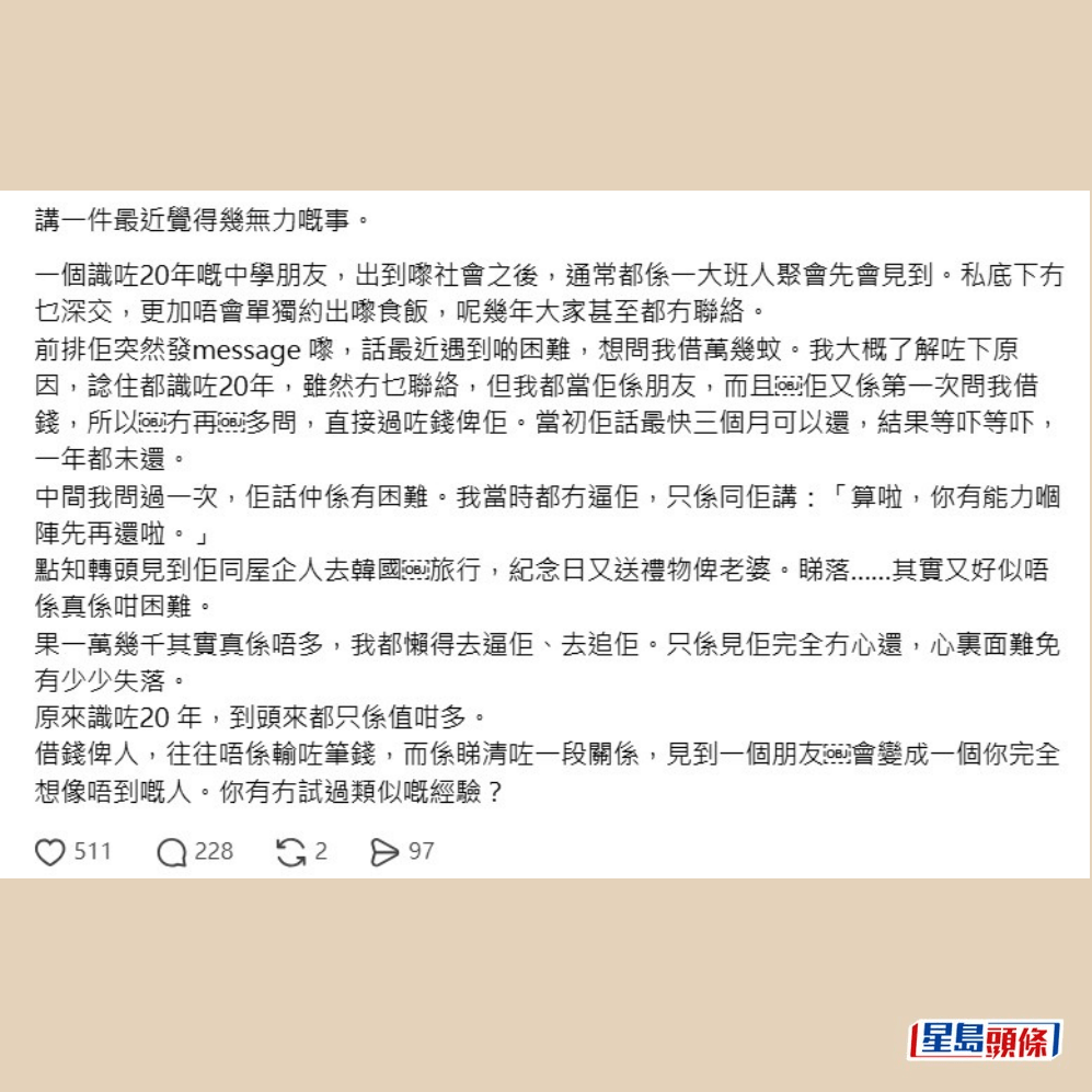 樓主帖文。Threads截圖 樓主帖文。Threads截圖
