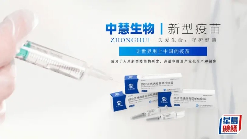 虧損蘇企躋身港股「超購王」中慧生物安有才夫婦身價飆至54億