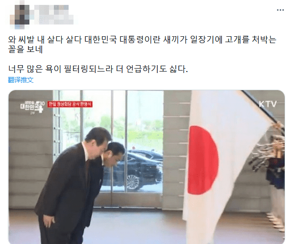 韩国网民对总统向日本国旗致敬强烈不满。