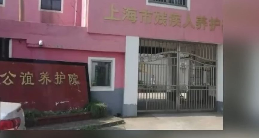 涉事養護院。