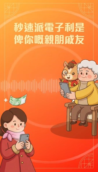 金管局FB截圖