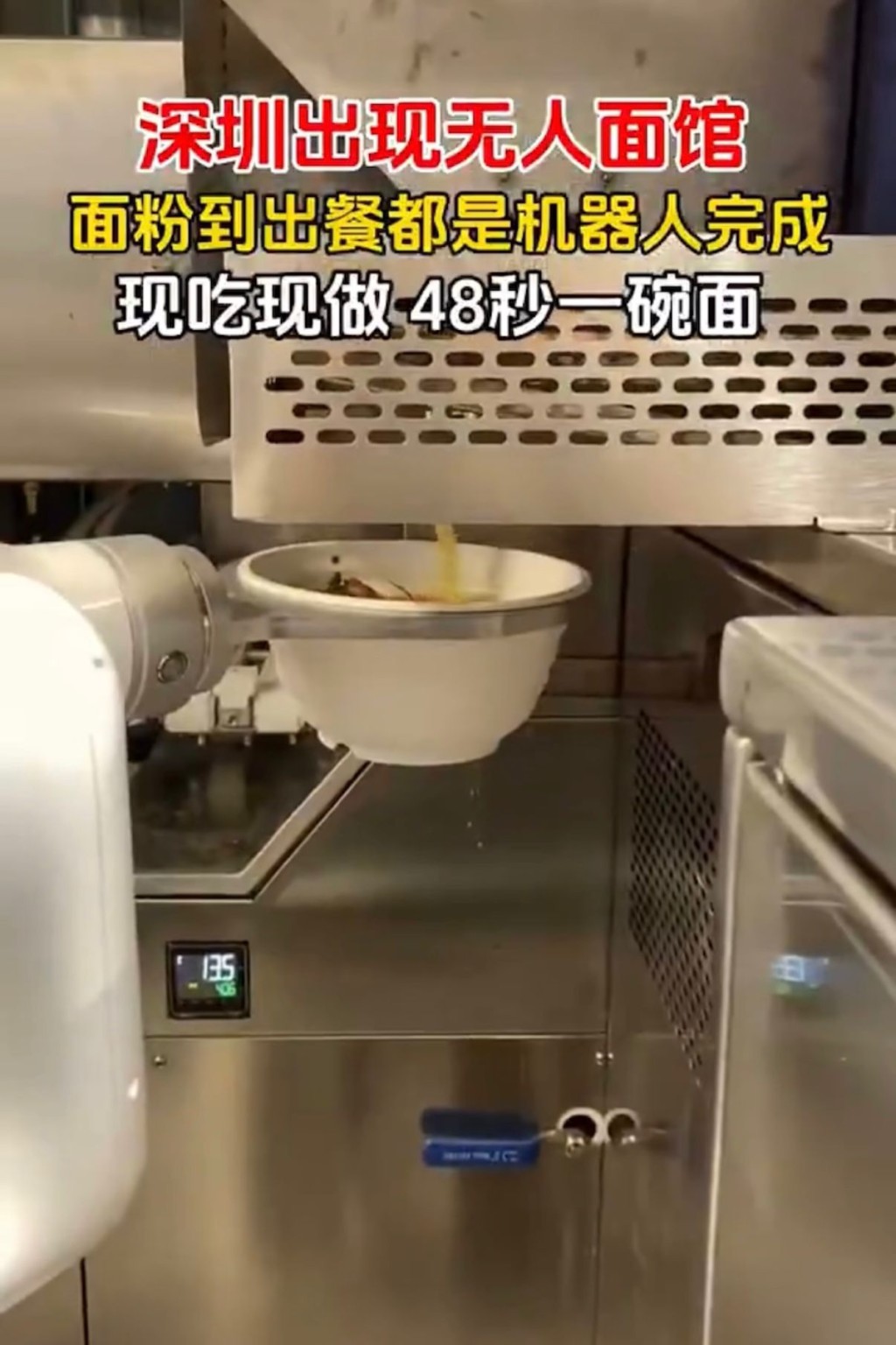 “无人面馆”全部工序都靠机械人完成。潇湘晨报