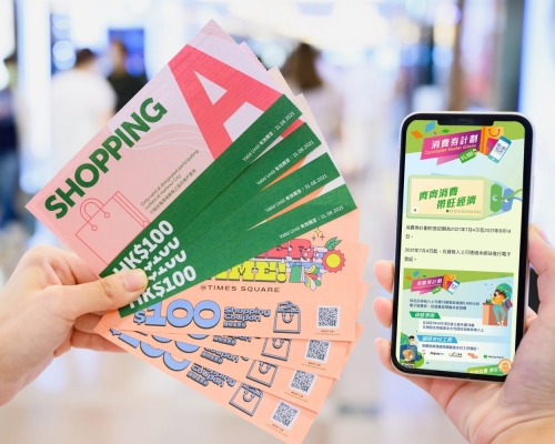 凡成功登記並以 AlipayHK、WeChat Pay HK 或 Tap & Go「拍住賞」領取政府電子消費券，則免費換領 HK$800 購物優惠券。