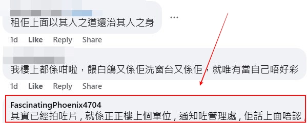 facebook截圖(資料來源:FascinatingPhoenix4704@facebook將軍澳主場) facebook截圖(資料來源:FascinatingPhoenix4704@facebook將軍澳主場)