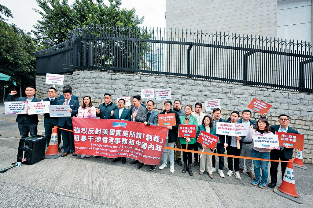 民建聯成員昨到美國駐港澳總領事館外抗議。