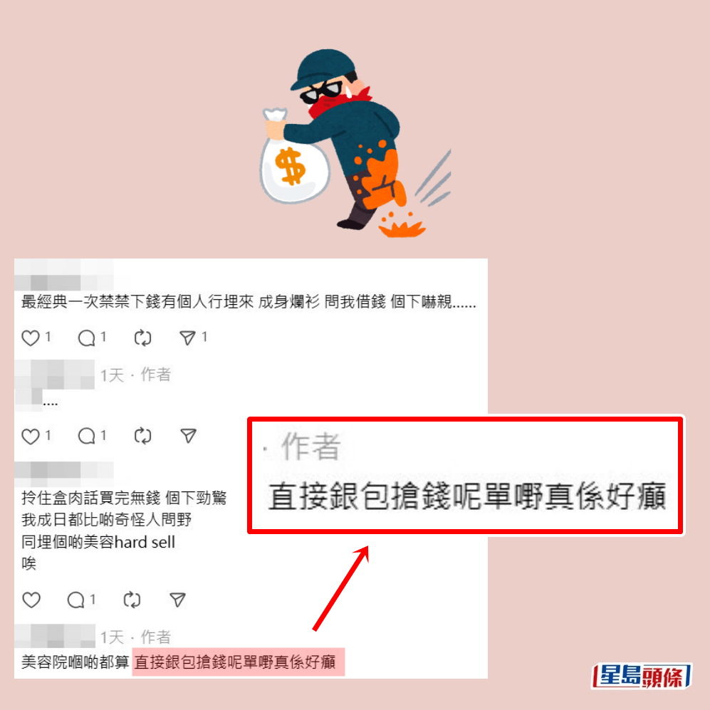 樓主:直接銀包搶錢呢單嘢真係好癲。Threads截圖 樓主:直接銀包搶錢呢單嘢真係好癲。Threads截圖