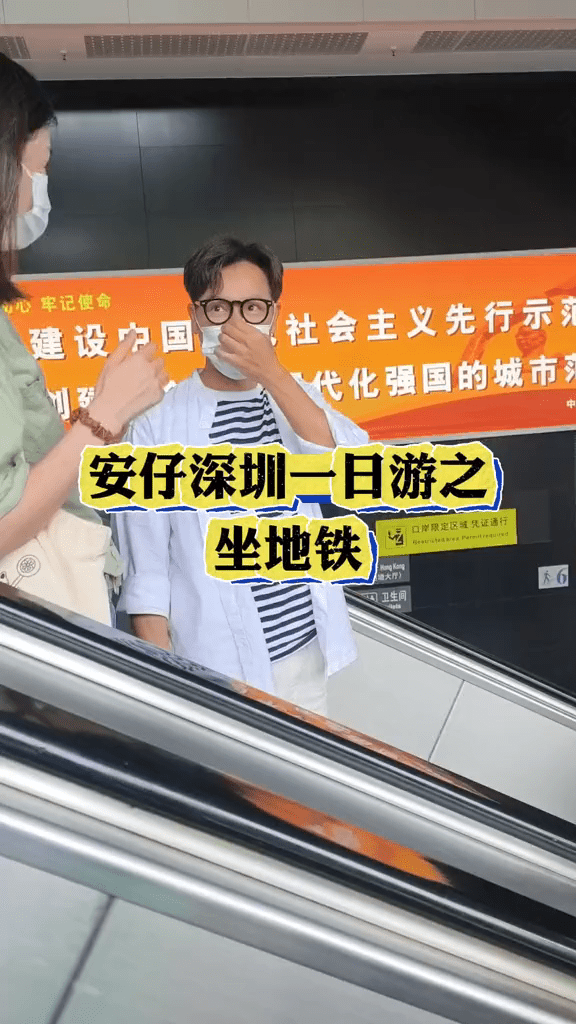 郭晉安前日在抖音分享深圳一日遊的短片。