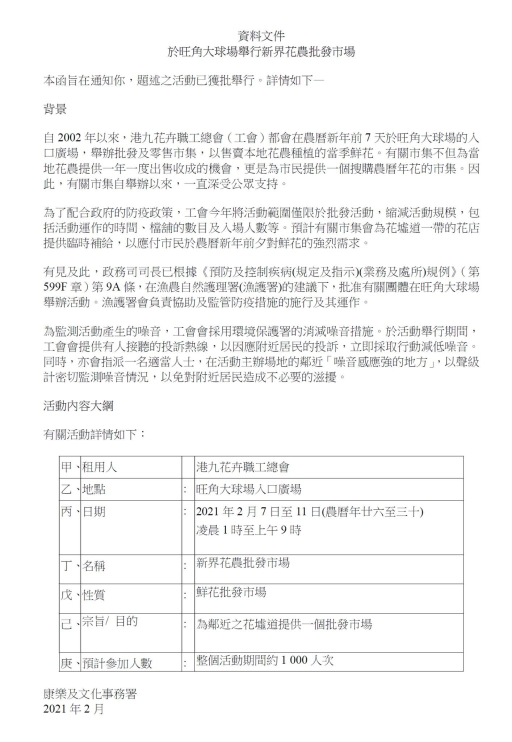 林兆彬FB圖片