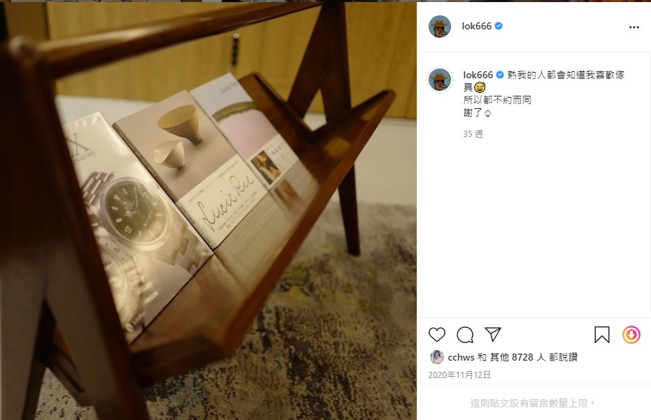 他曾透自己好喜歡買傢具。